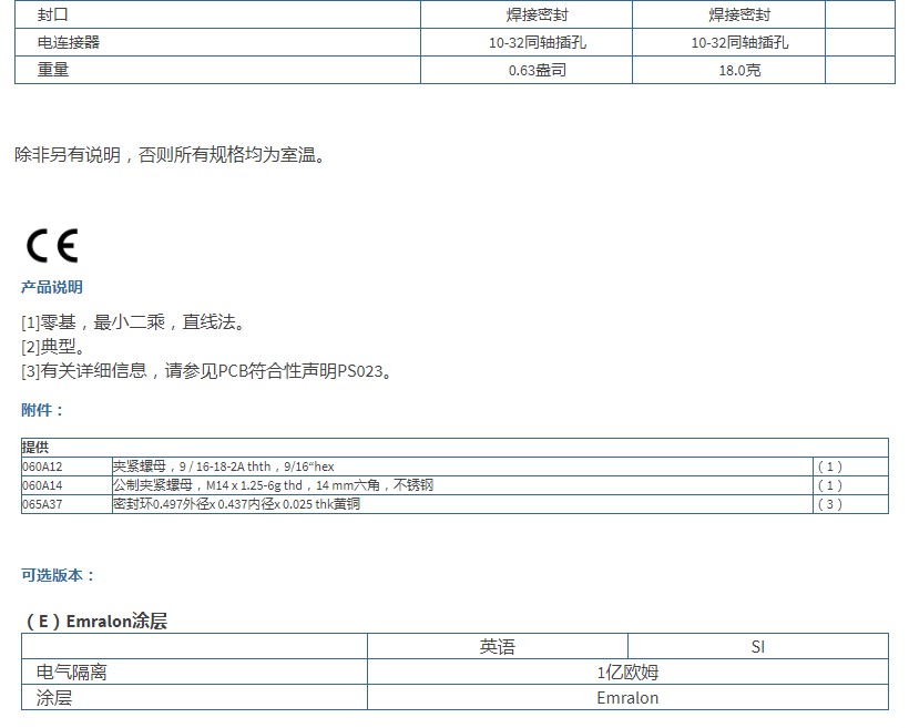 美***PCBCP?聲壓傳感器106B型技術(shù)參數(shù)