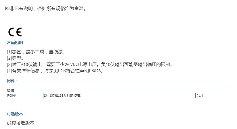 PCB爆破壓力鉛筆探針137B22B型技術(shù)參數(shù)
