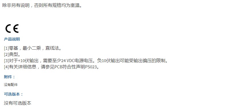 美***PCB電氣石ICP?水下爆破傳感器138A10