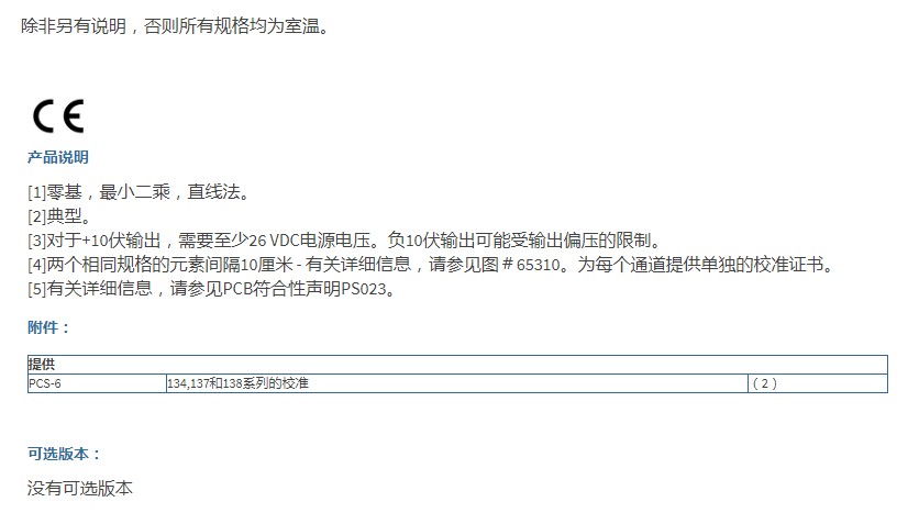 美***PCB爆破壓力鉛筆探頭B137B27技術(shù)參數(shù)