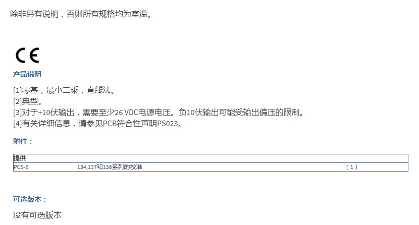 美***PCB石英ICP?爆破壓力鉛筆探頭137B22A型技術(shù)參數(shù)