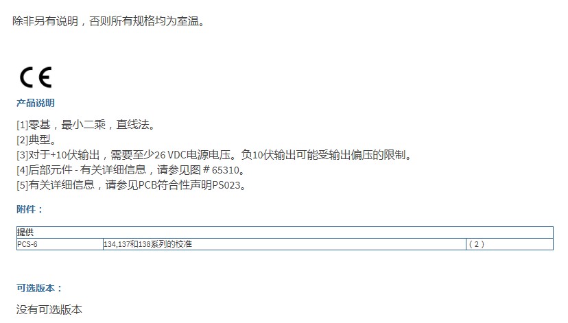美***PCB石英，自由場，ICP?爆破壓力鉛筆探針137B32技術參數(shù)